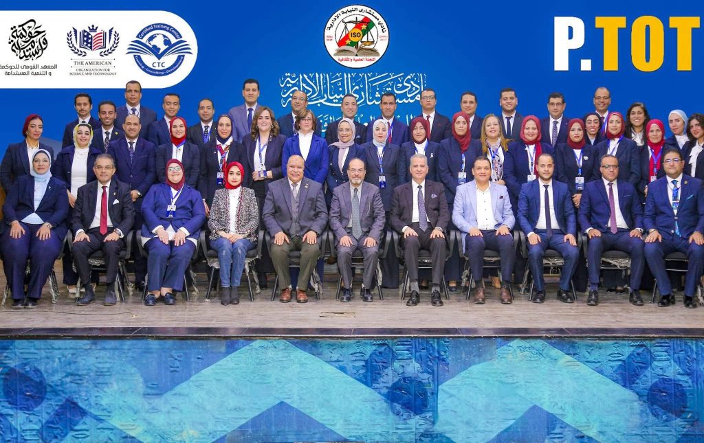 صورة جماعية لفاعليات ختام الدبلوم المهني الاحترافي في تدريب المدربين P.TOT