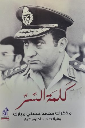 كلمة السر