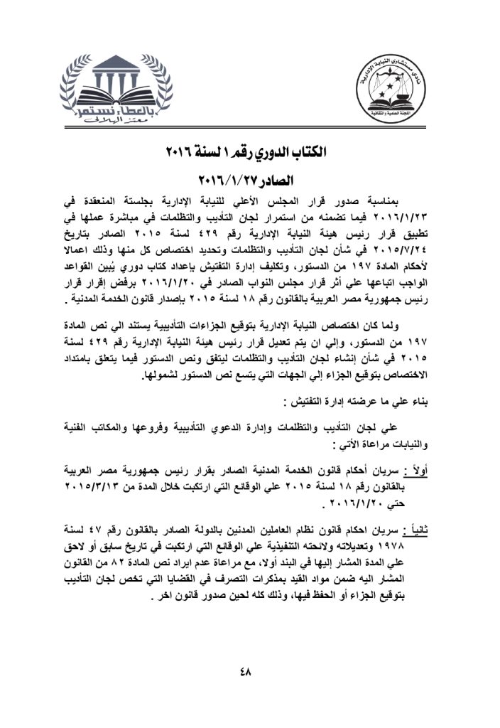 الكتب الدورية والمنشورات حتي 31 3 2022 page 0048