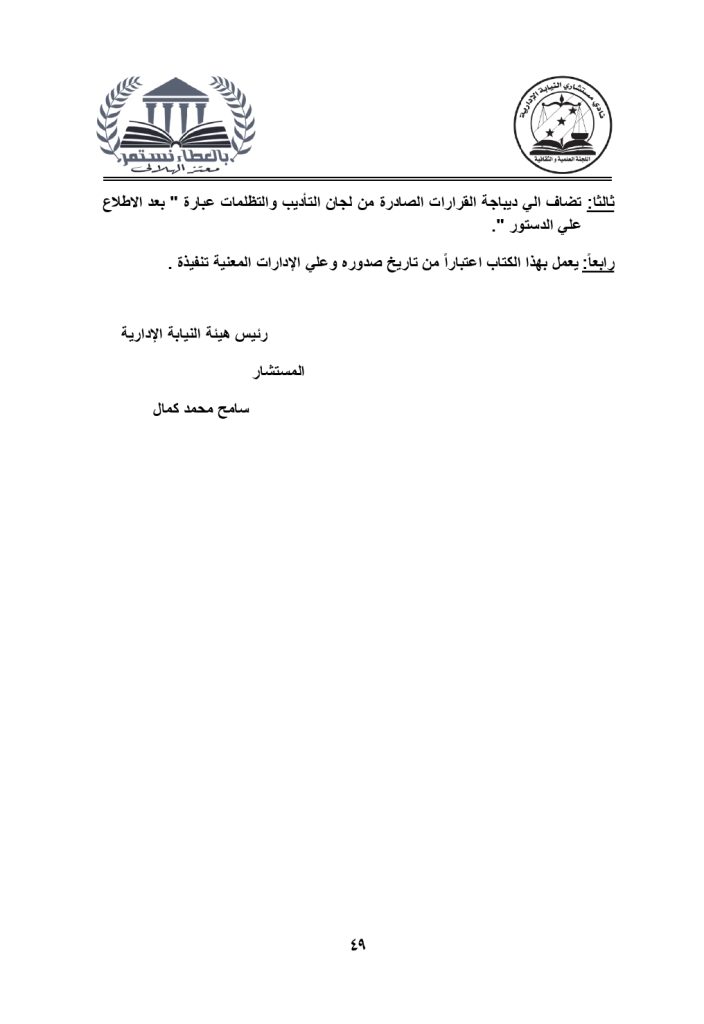 الكتب الدورية والمنشورات حتي 31 3 2022 page 0049