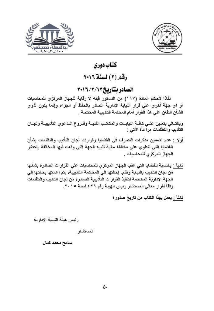 الكتب الدورية والمنشورات حتي 31 3 2022 page 0050
