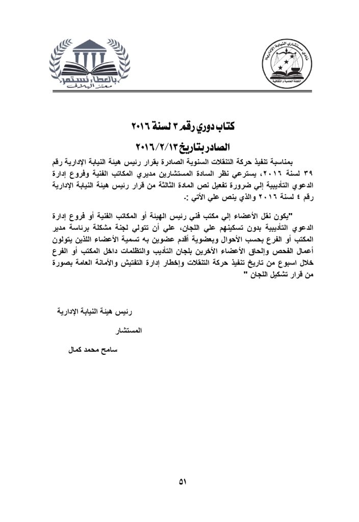 الكتب الدورية والمنشورات حتي 31 3 2022 page 0051