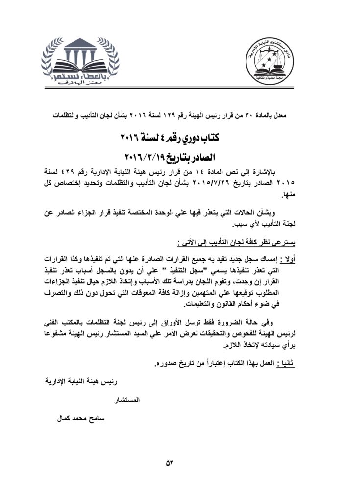 الكتب الدورية والمنشورات حتي 31 3 2022 page 0052