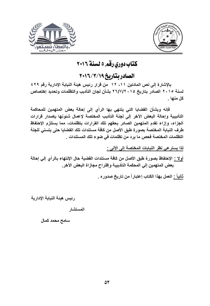 الكتب الدورية والمنشورات حتي 31 3 2022 page 0053