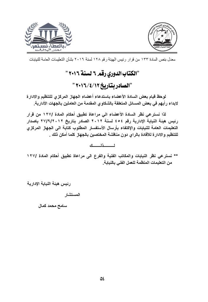 الكتب الدورية والمنشورات حتي 31 3 2022 page 0054