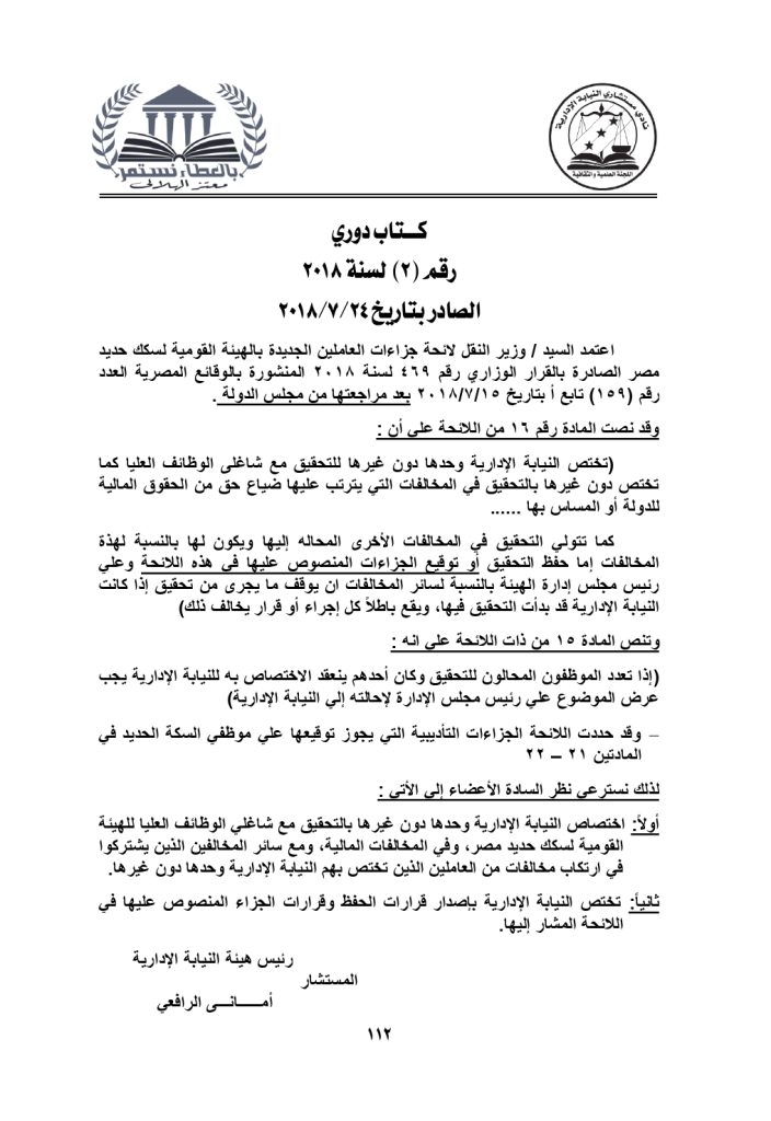 الكتب الدورية والمنشورات حتي 31 3 2022 page 0112