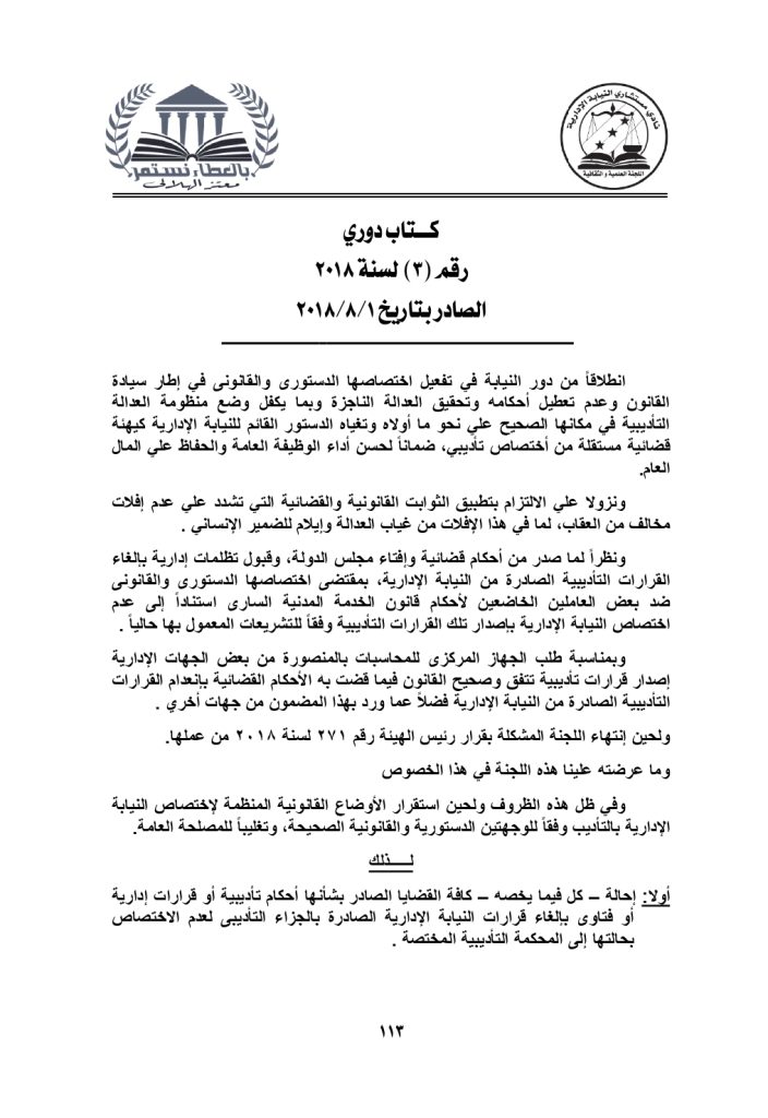 الكتب الدورية والمنشورات حتي 31 3 2022 page 0113