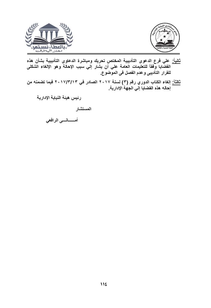 الكتب الدورية والمنشورات حتي 31 3 2022 page 0114