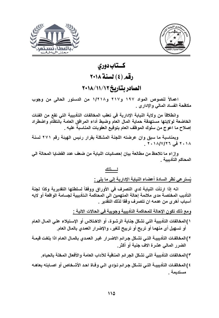 الكتب الدورية والمنشورات حتي 31 3 2022 page 0115