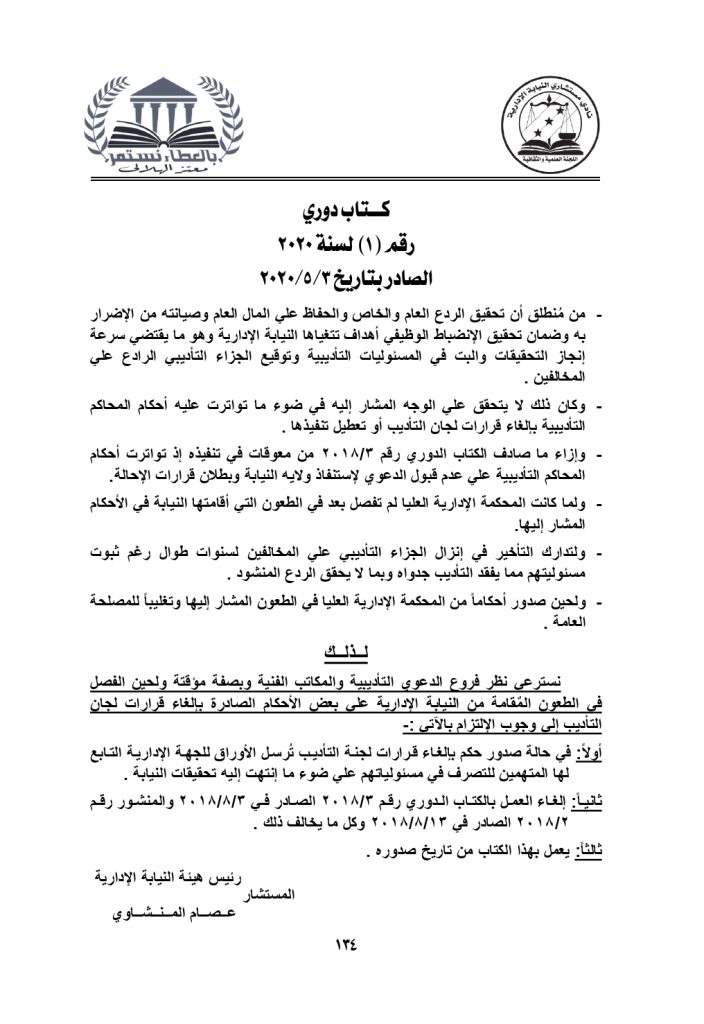 الكتب الدورية والمنشورات حتي 31 3 2022 page 0134