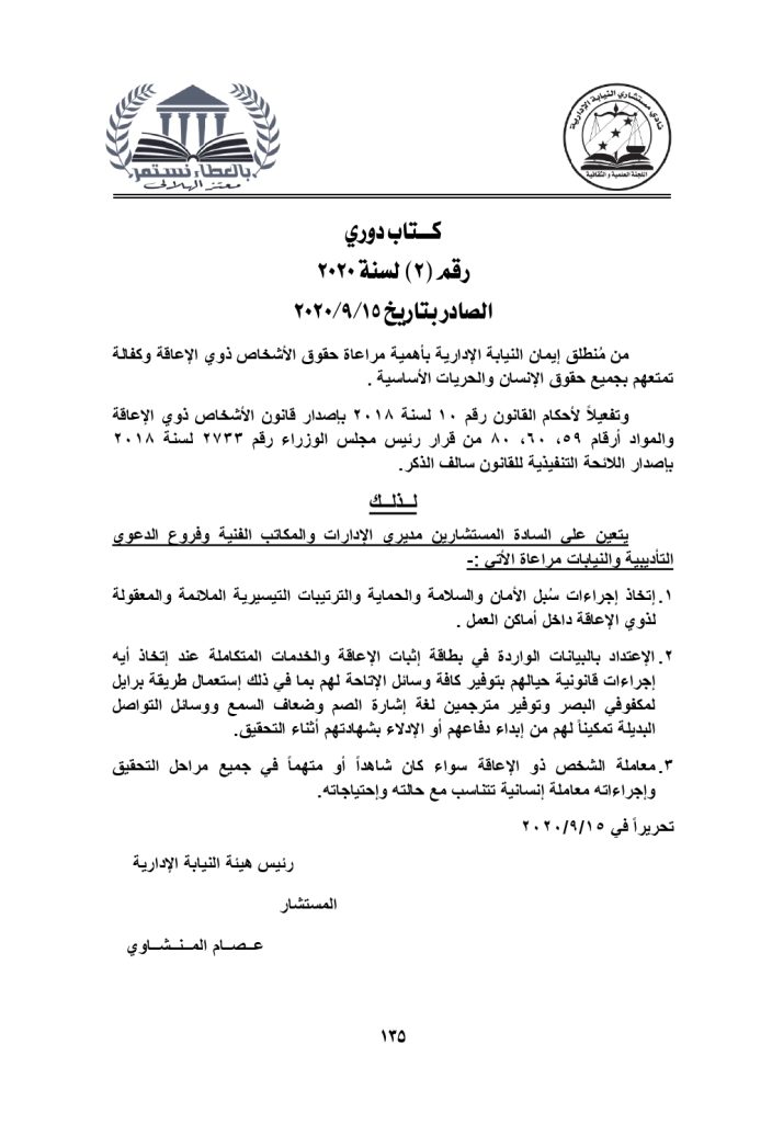 الكتب الدورية والمنشورات حتي 31 3 2022 page 0135
