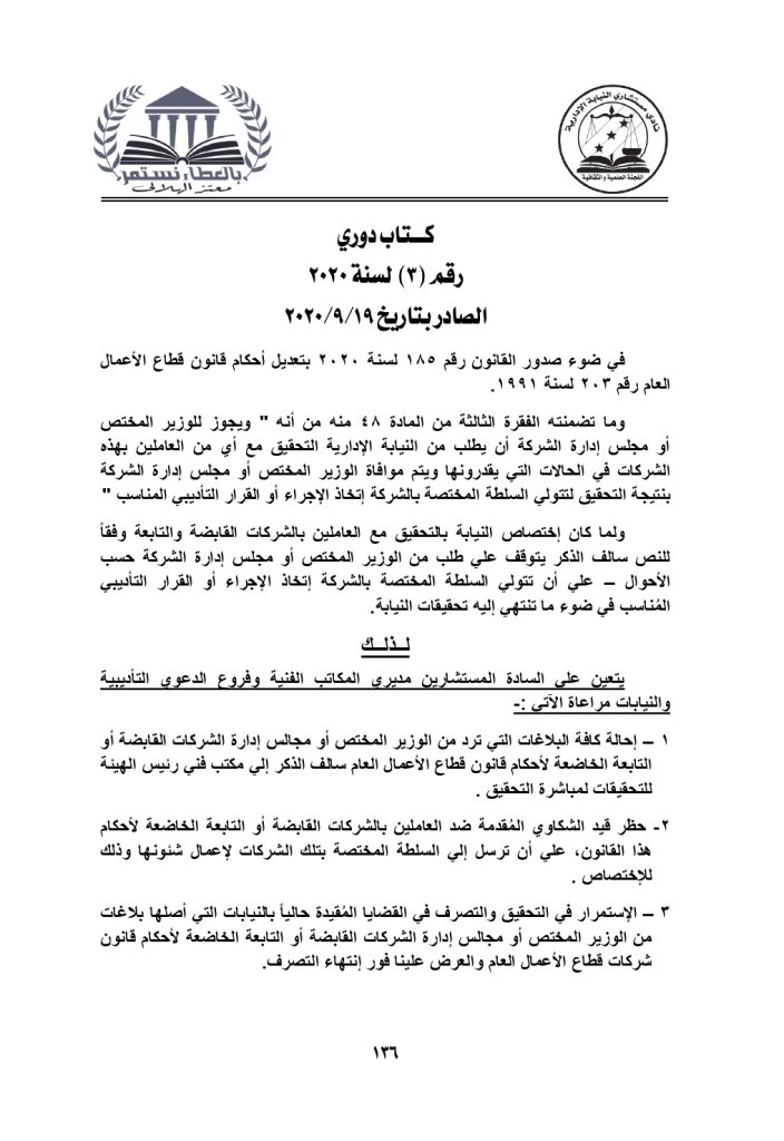 الكتب الدورية والمنشورات حتي 31 3 2022 page 0136
