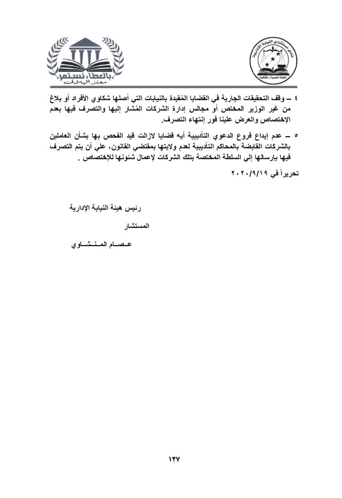 الكتب الدورية والمنشورات حتي 31 3 2022 page 0137