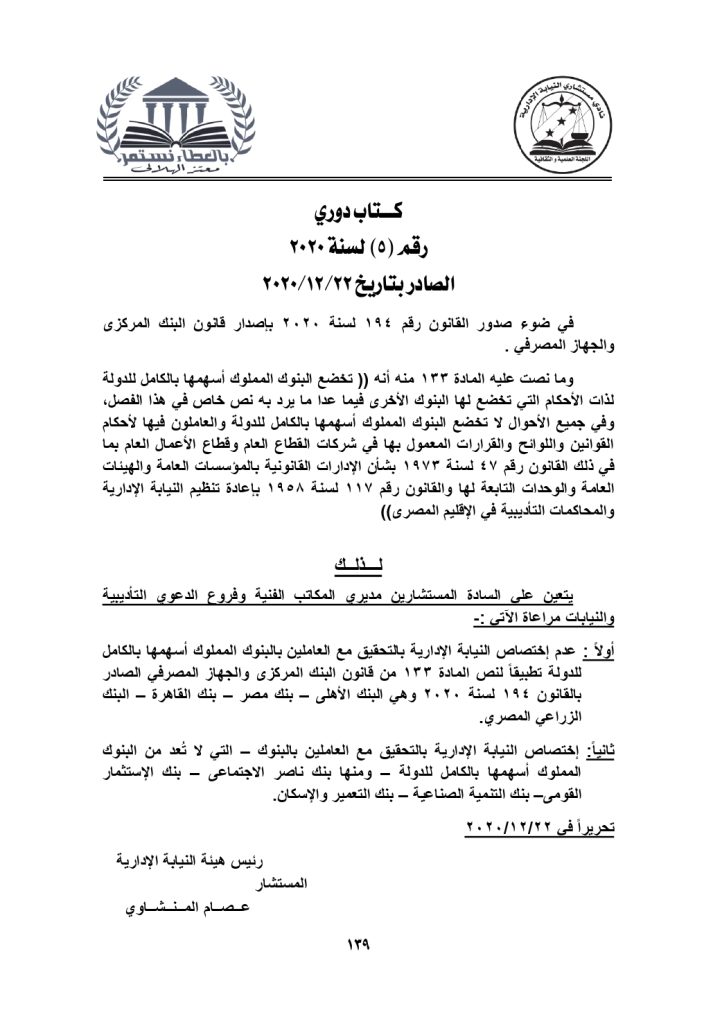 الكتب الدورية والمنشورات حتي 31 3 2022 page 0139