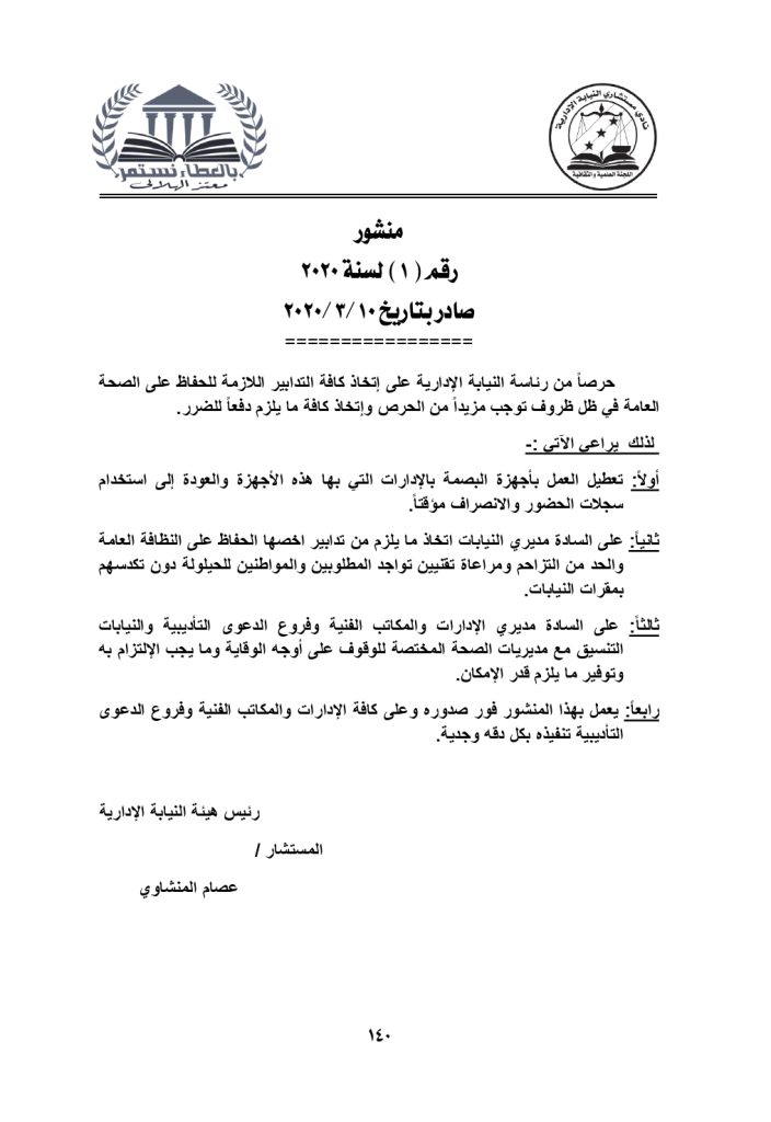 الكتب الدورية والمنشورات حتي 31 3 2022 page 0140