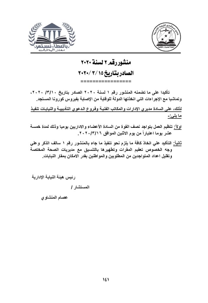 الكتب الدورية والمنشورات حتي 31 3 2022 page 0141