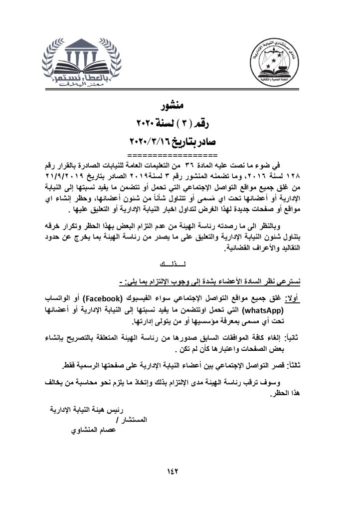 الكتب الدورية والمنشورات حتي 31 3 2022 page 0142