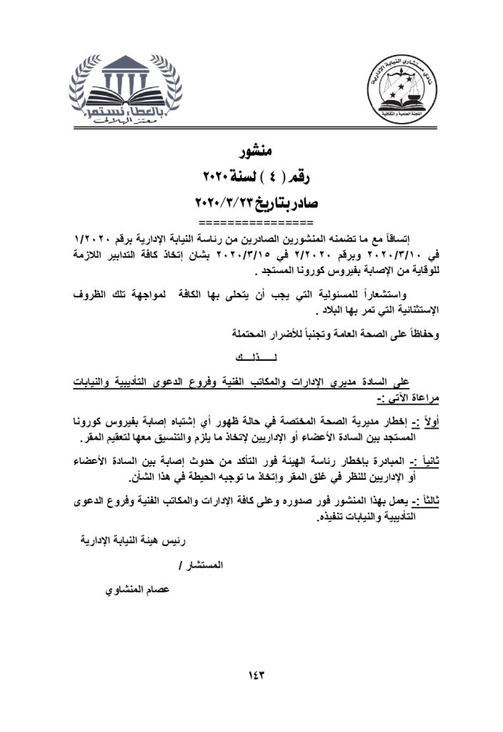 الكتب الدورية والمنشورات حتي 31 3 2022 page 0143