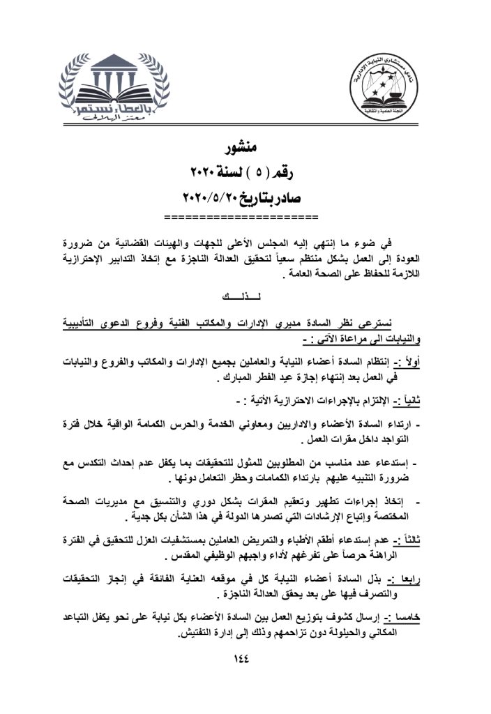 الكتب الدورية والمنشورات حتي 31 3 2022 page 0144