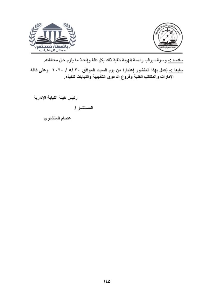 الكتب الدورية والمنشورات حتي 31 3 2022 page 0145