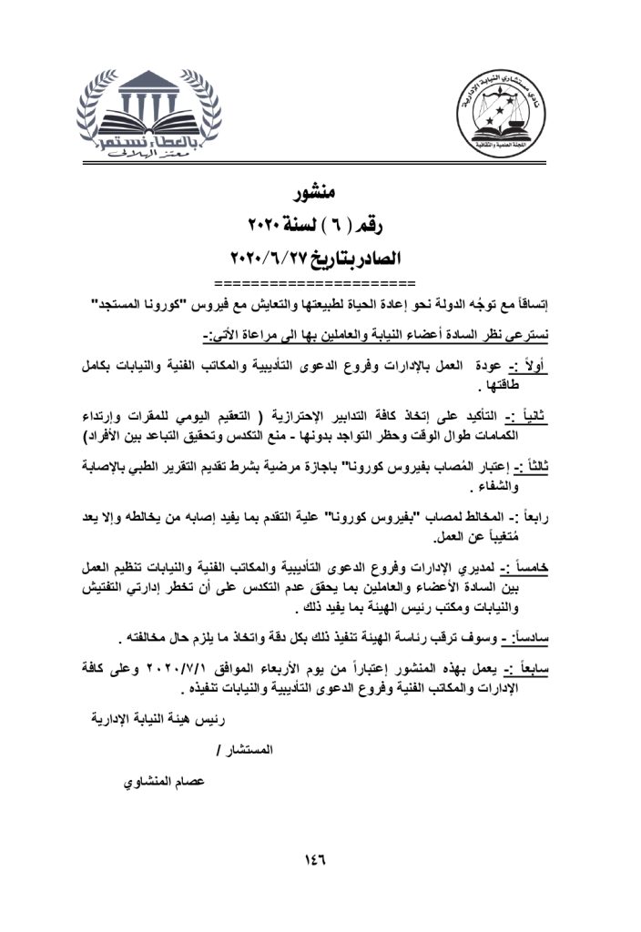 الكتب الدورية والمنشورات حتي 31 3 2022 page 0146