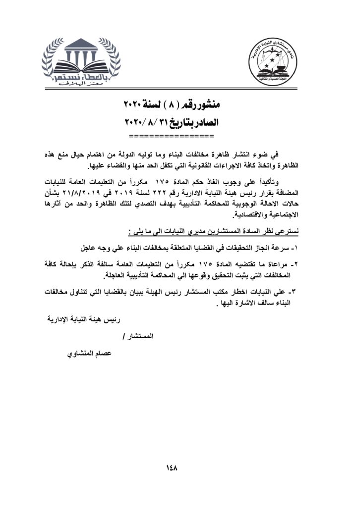 الكتب الدورية والمنشورات حتي 31 3 2022 page 0148