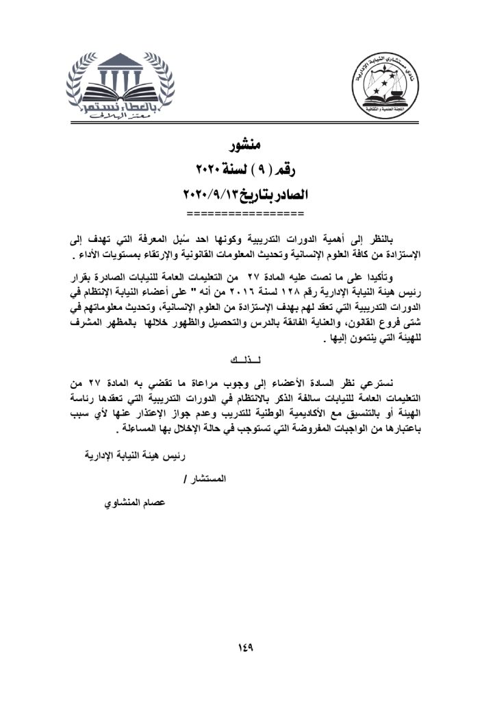 الكتب الدورية والمنشورات حتي 31 3 2022 page 0149