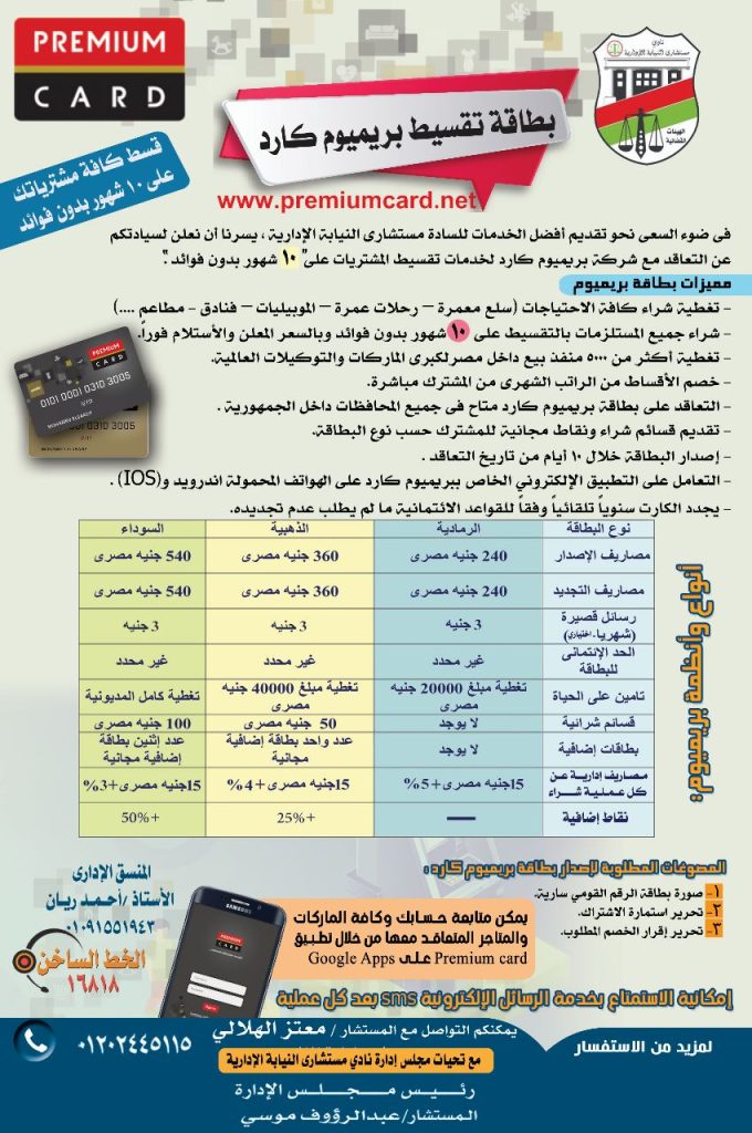 بريميوم كارد 1 WhatsApp Image 2023 05 18 at 22.53.42